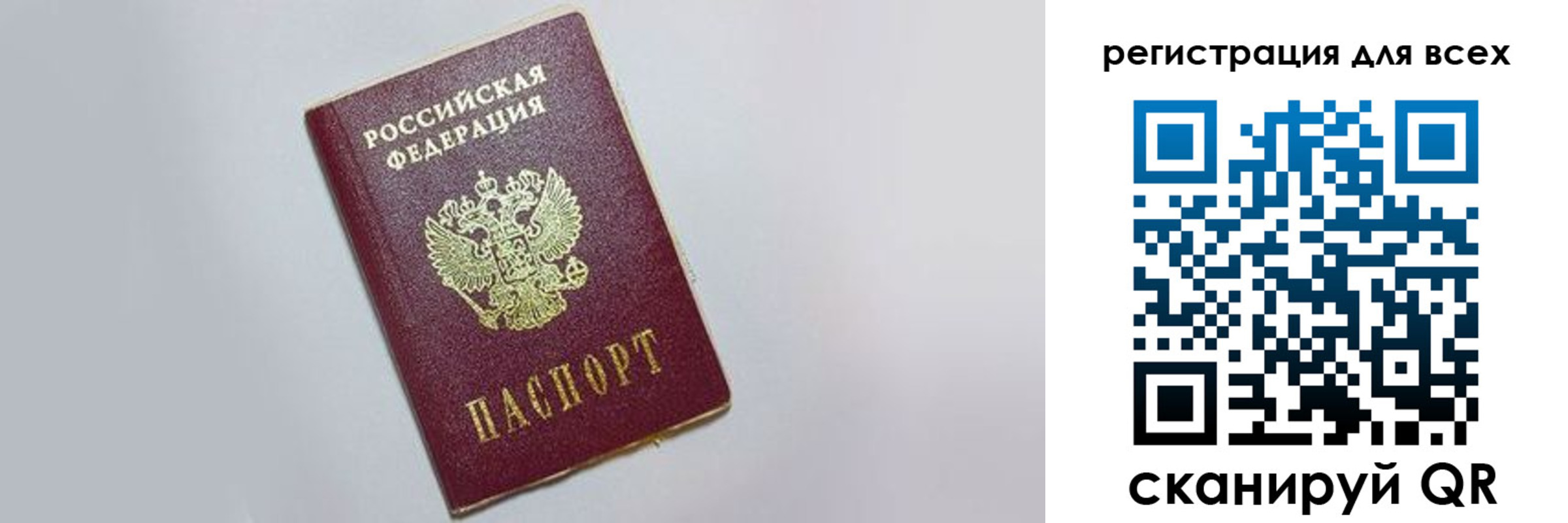 прописка гарантия в Красноярском крае