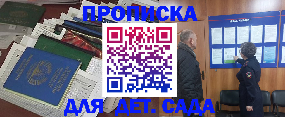 временная регистрация для всех в Красноярском крае