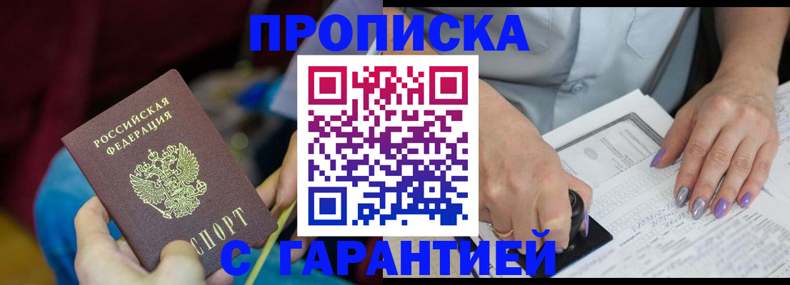 временная регистрация законно в Красноярском крае